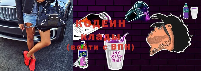 где купить   Новочебоксарск  блэк спрут маркетплейс  Codein Purple Drank 