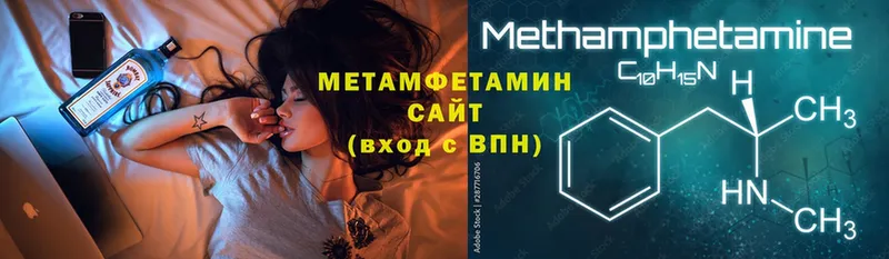 где найти   Новочебоксарск  Метамфетамин Methamphetamine 